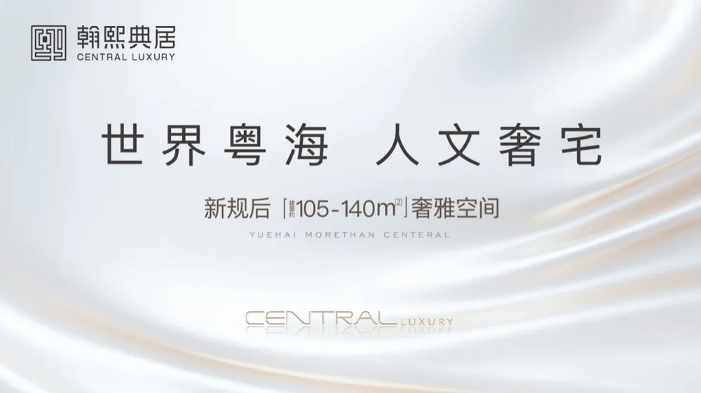 翰熙典居详情图01