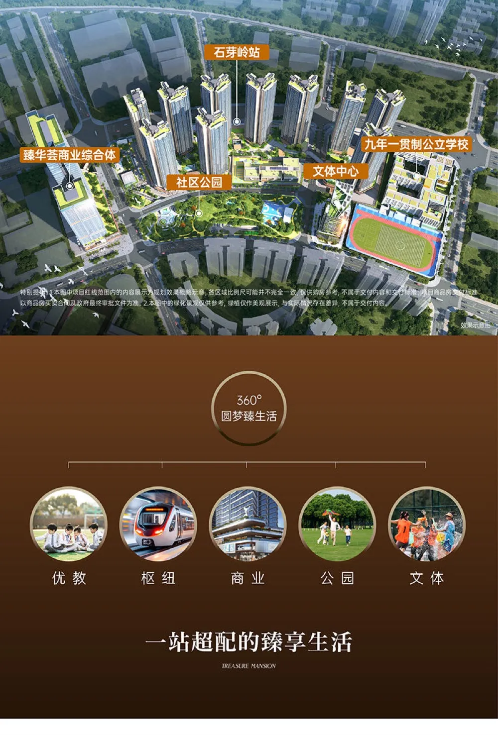 特发臻华府详情图02