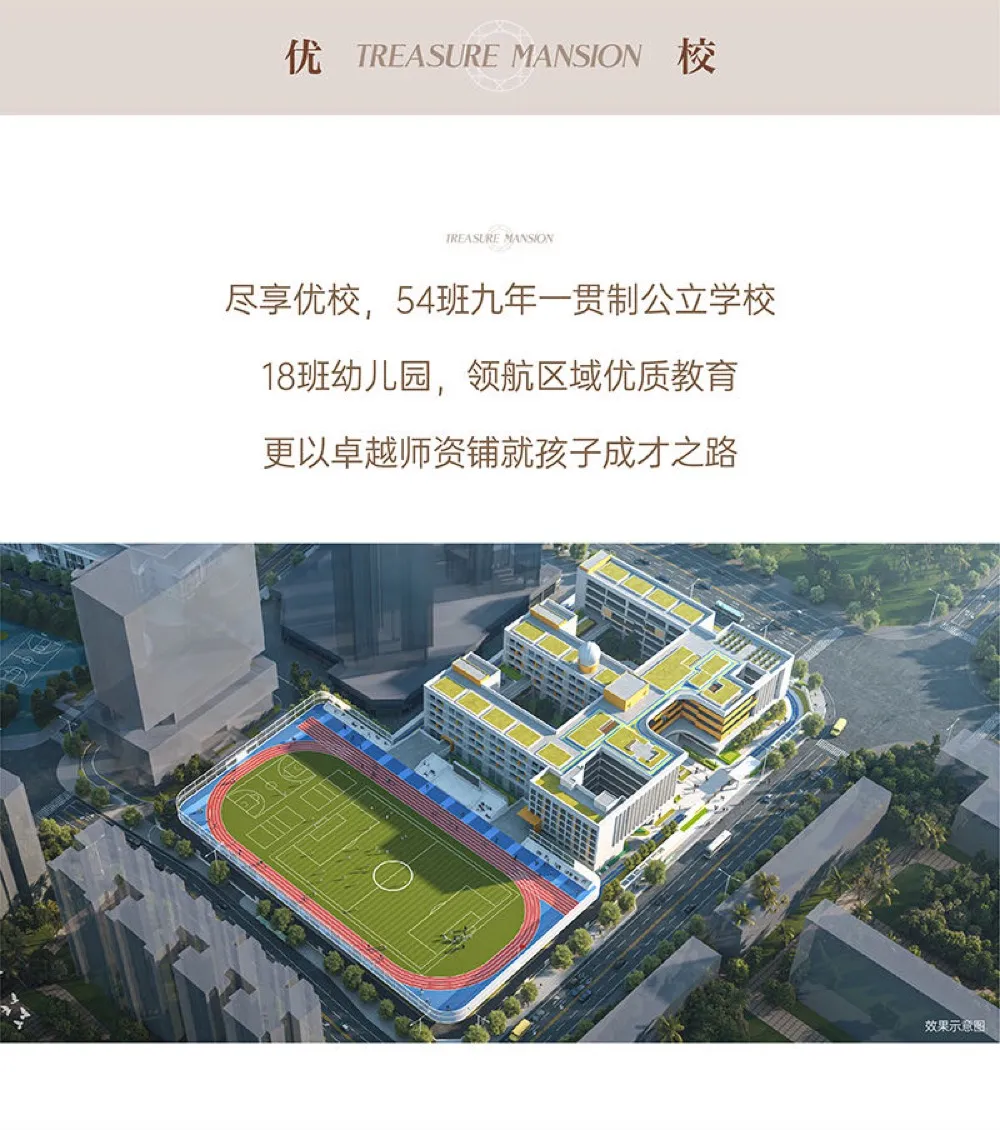 特发臻华府详情图03