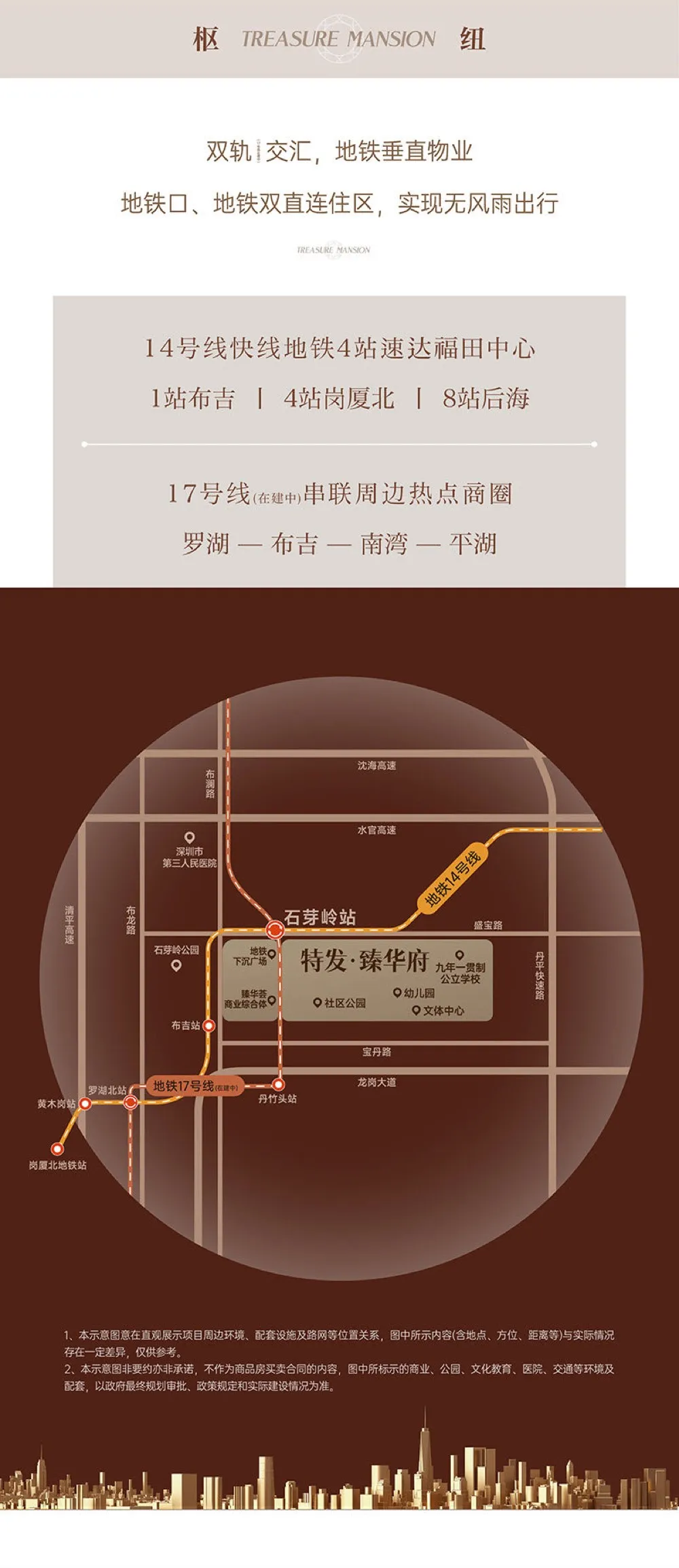 特发臻华府详情图04
