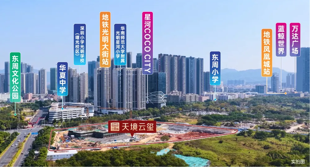 振业天境云玺